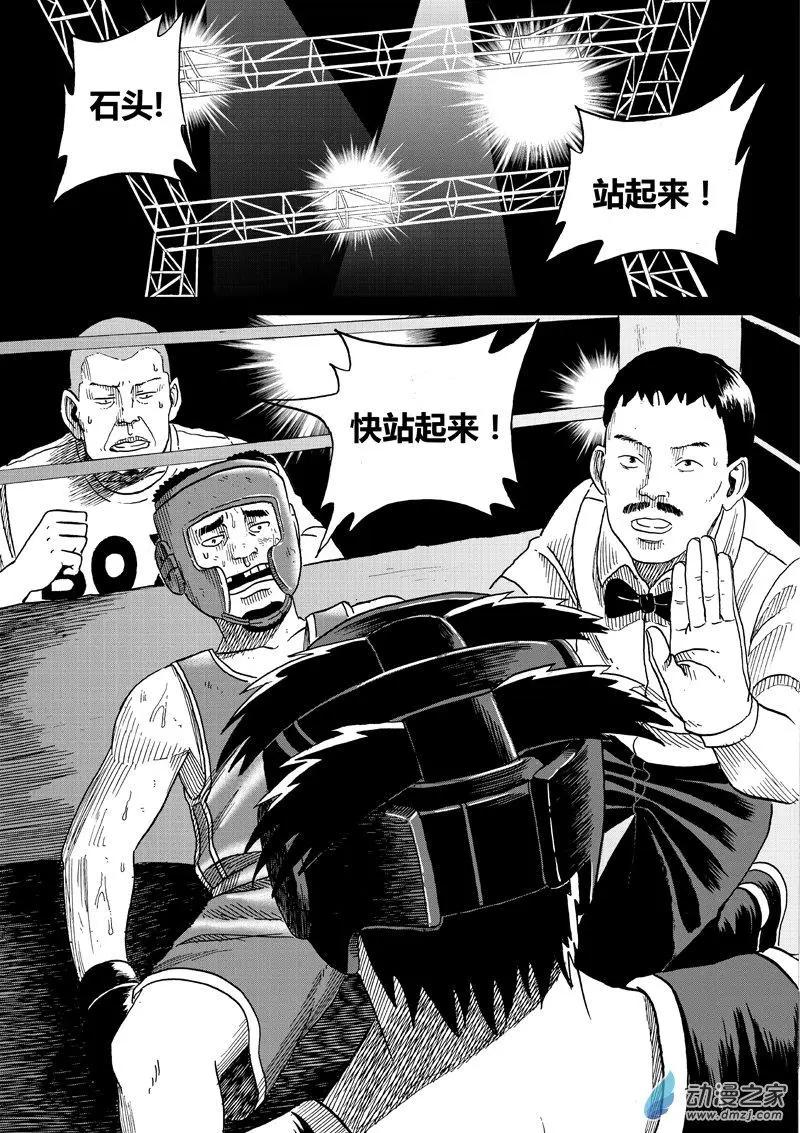 第32回 浪子回头-第34话