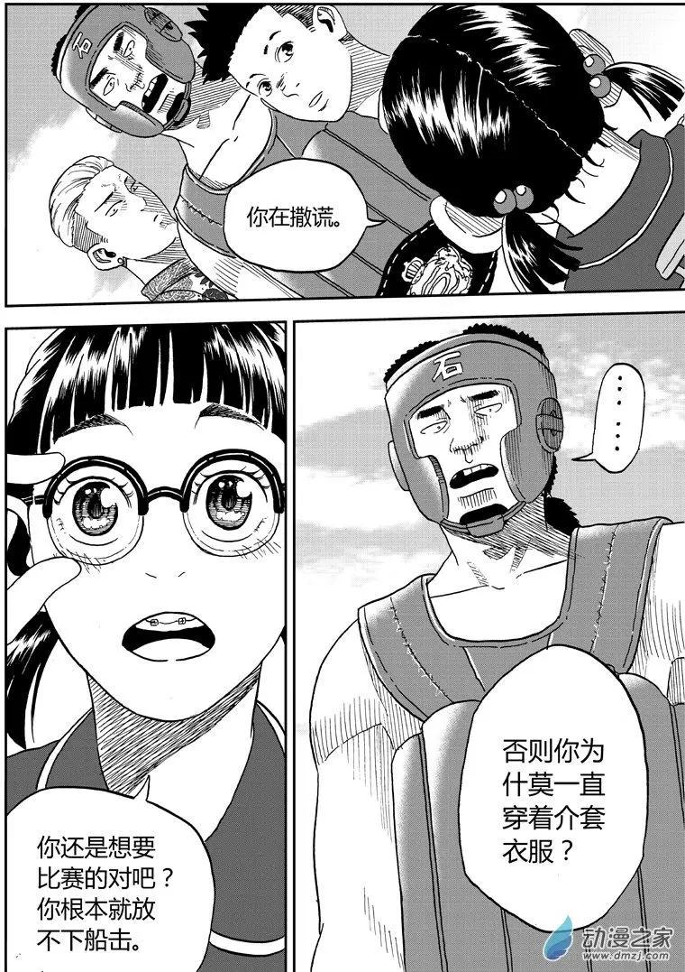 第32回 浪子回头-第34话