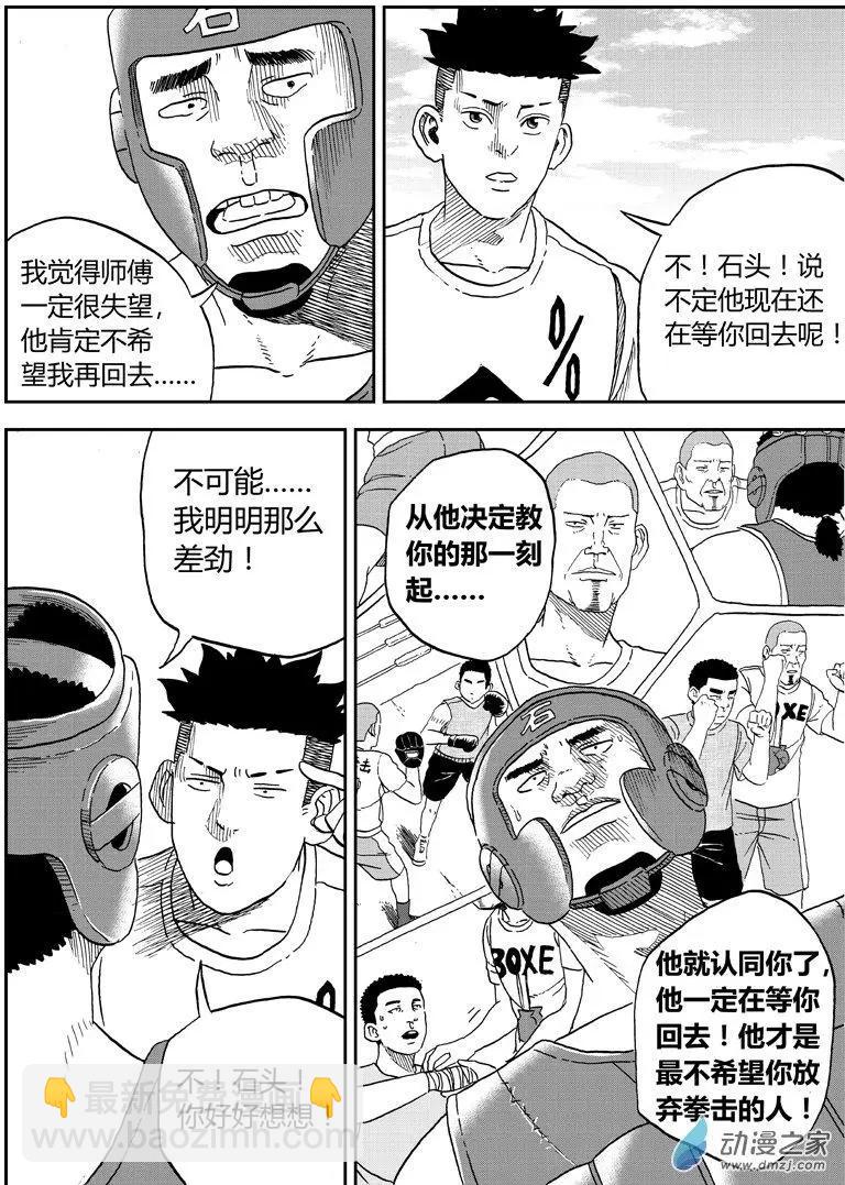 第32回 浪子回头-第34话