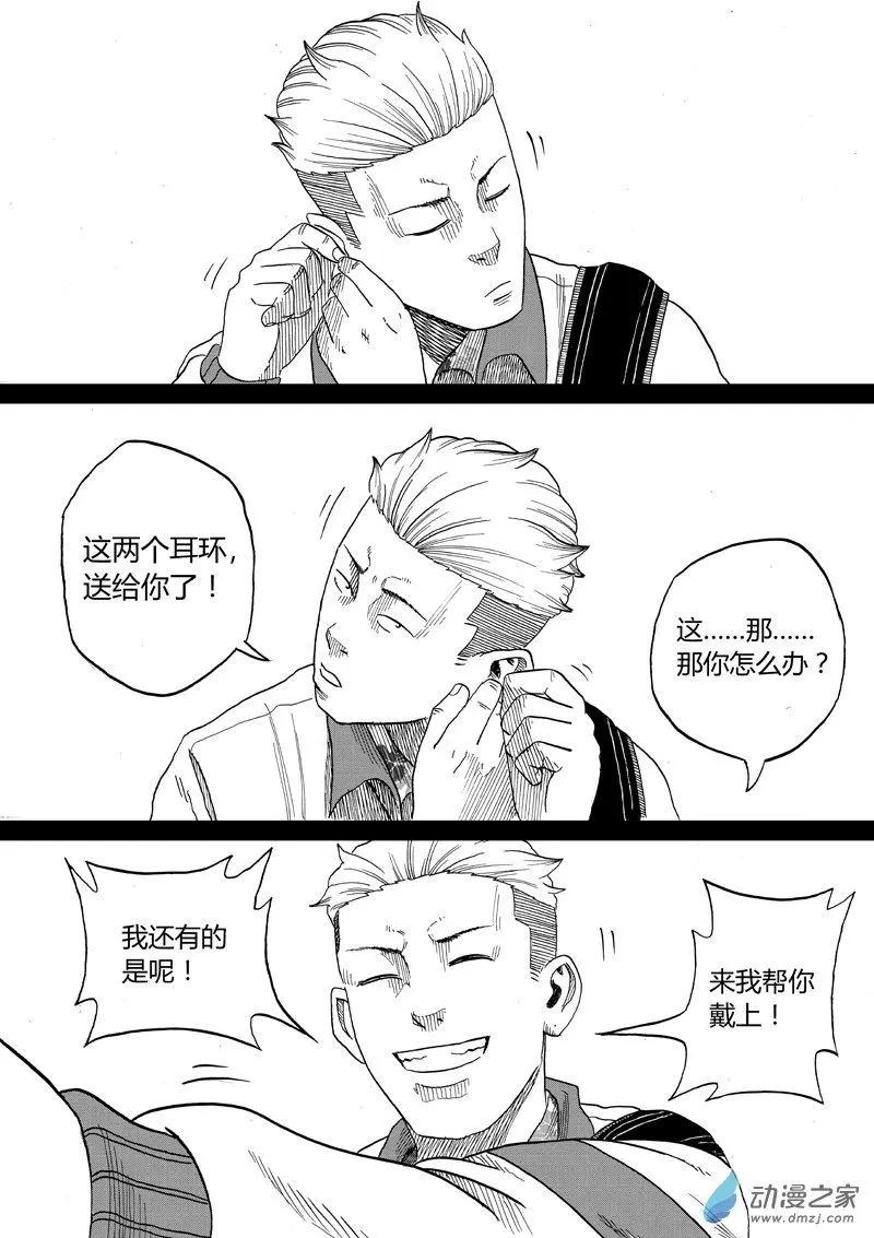 第34回 狠角色-第36话