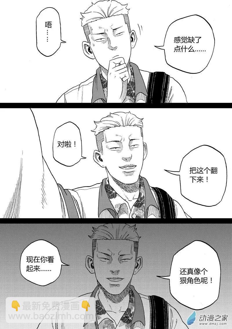 第34回 狠角色-第36话