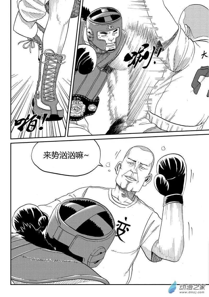 第34回 狠角色-第36话