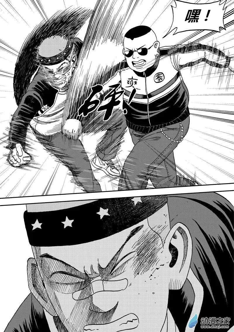 第36回 胖拳-第38话