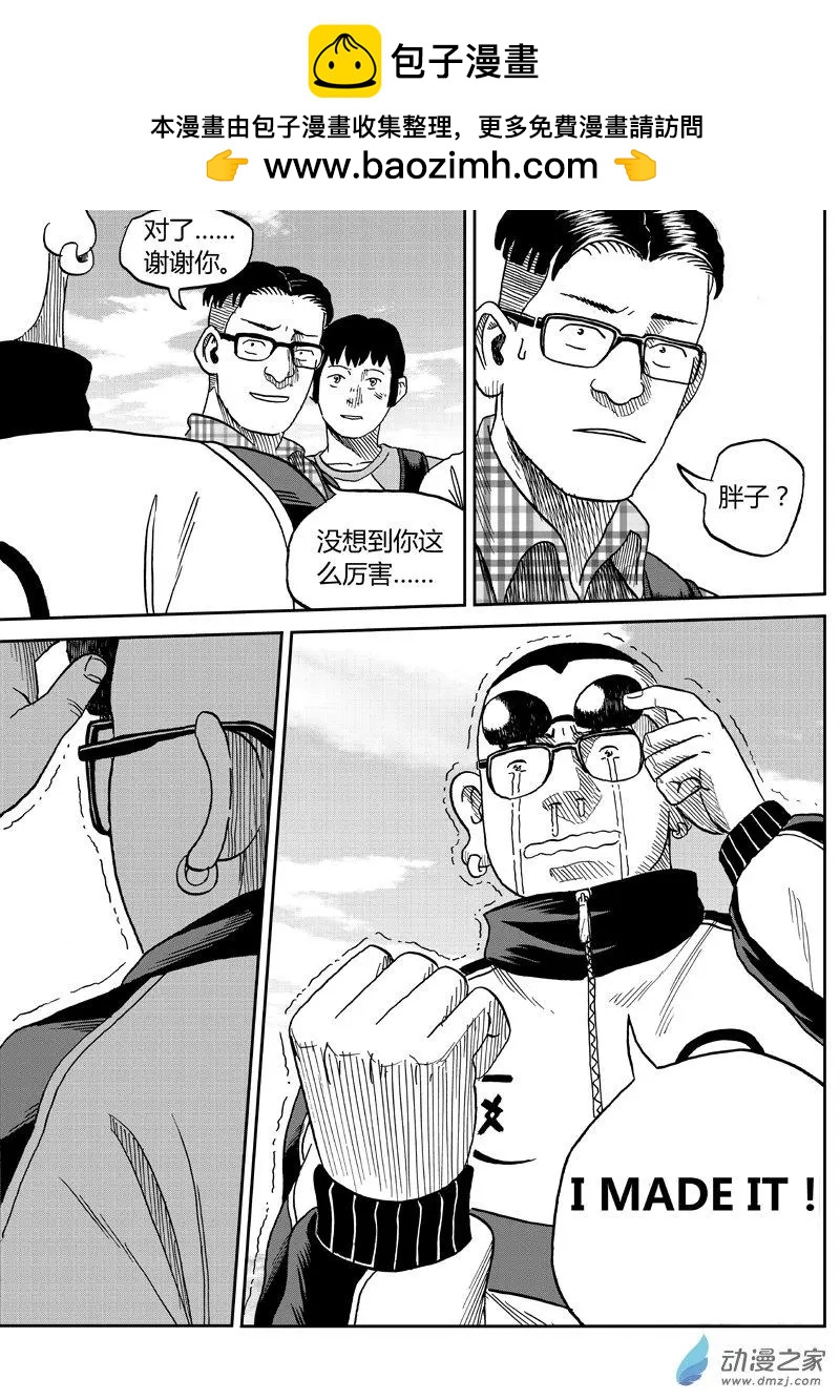 第36回 胖拳-第38话