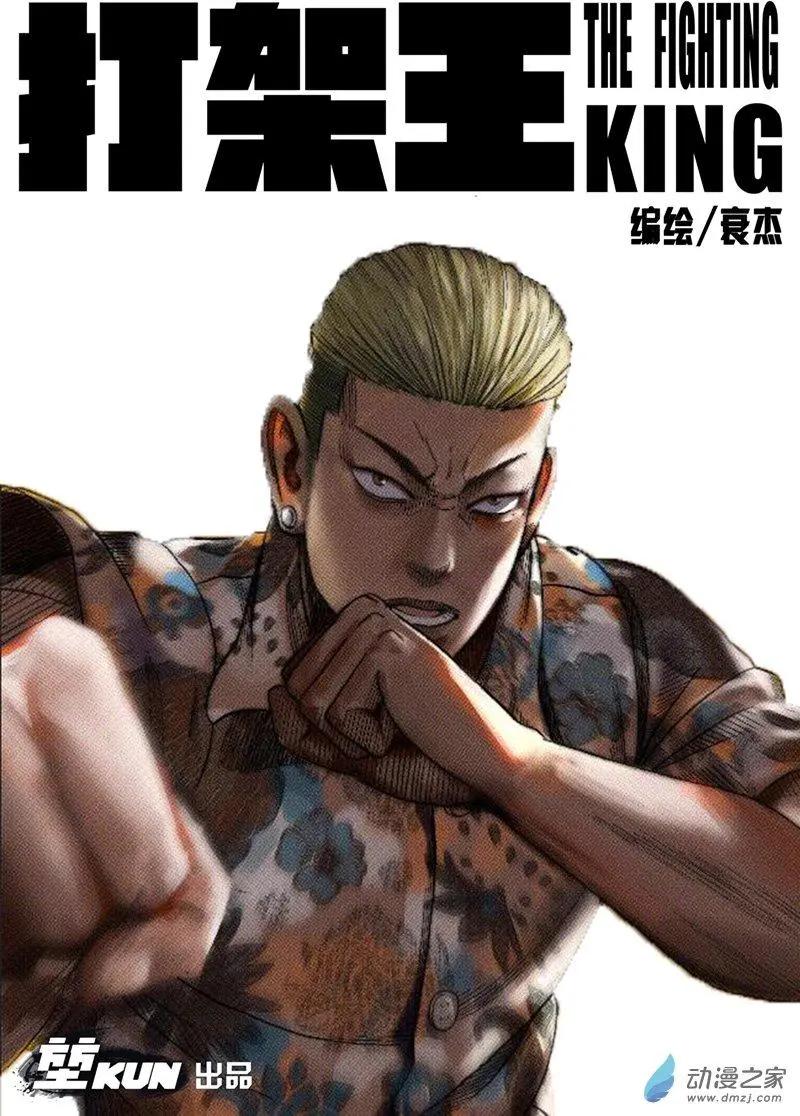 第04回 学长的骚扰-第4话