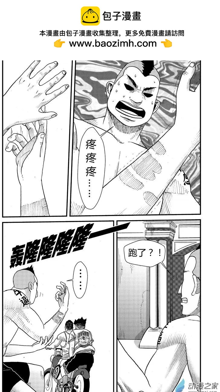 第04回 学长的骚扰-第4话