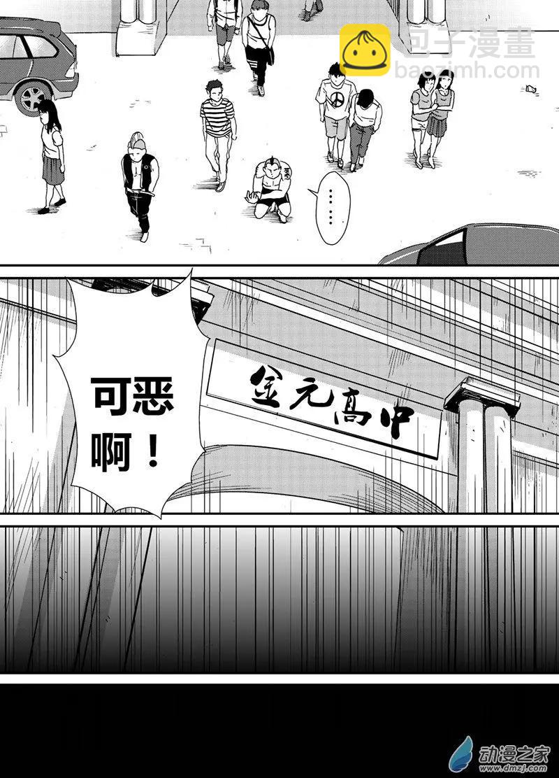 第04回 学长的骚扰-第4话