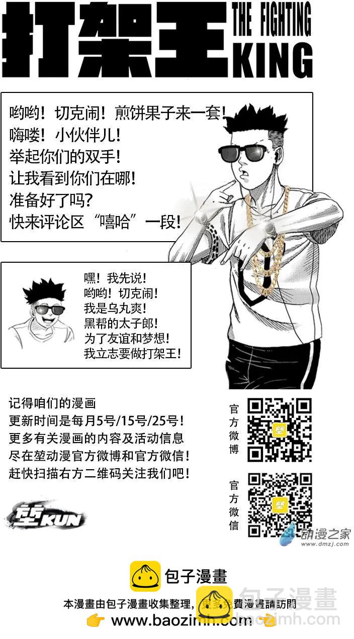 第04回 学长的骚扰-第4话