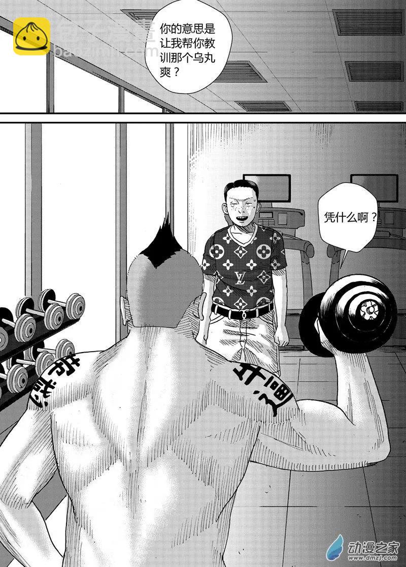 第04回 学长的骚扰-第4话