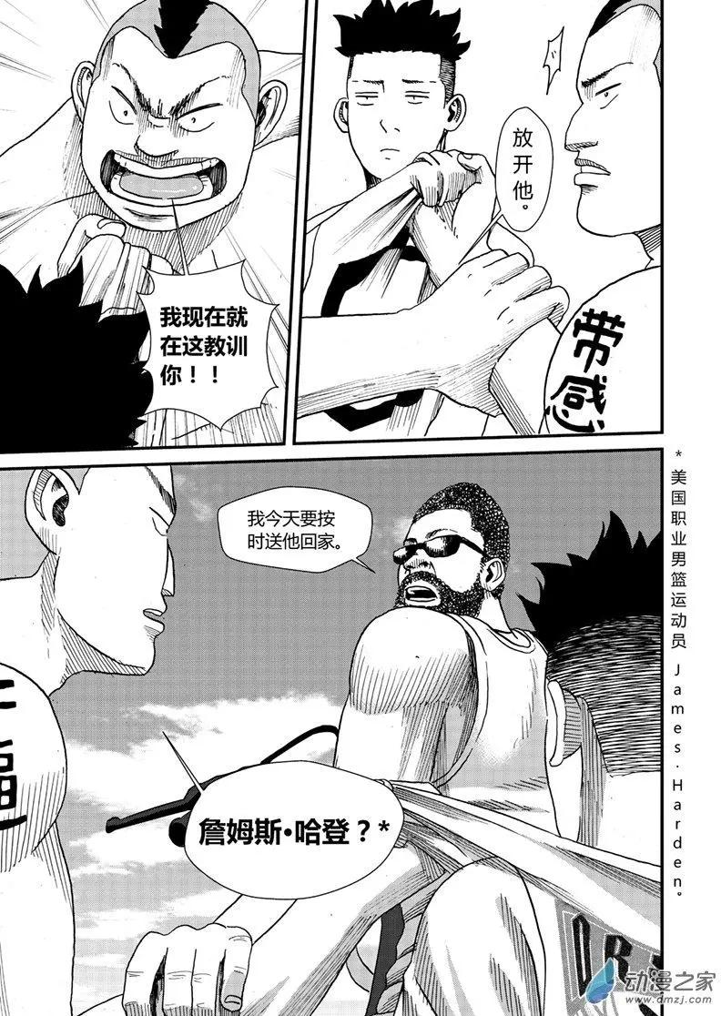 第04回 学长的骚扰-第4话