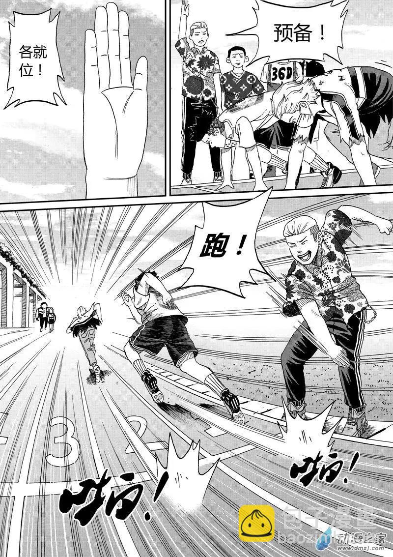 第38回 竞速-第40话