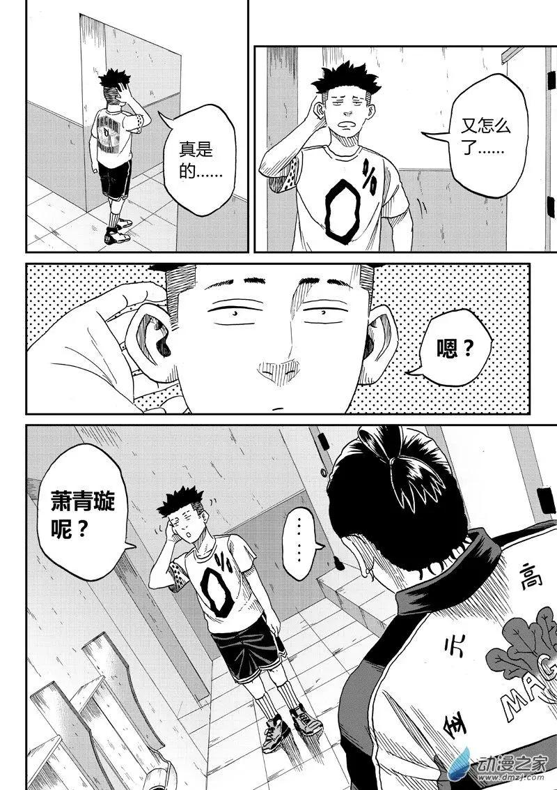 第40回 马博一-第42话