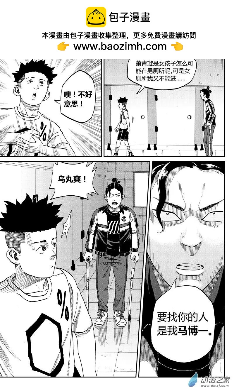 第40回 马博一-第42话