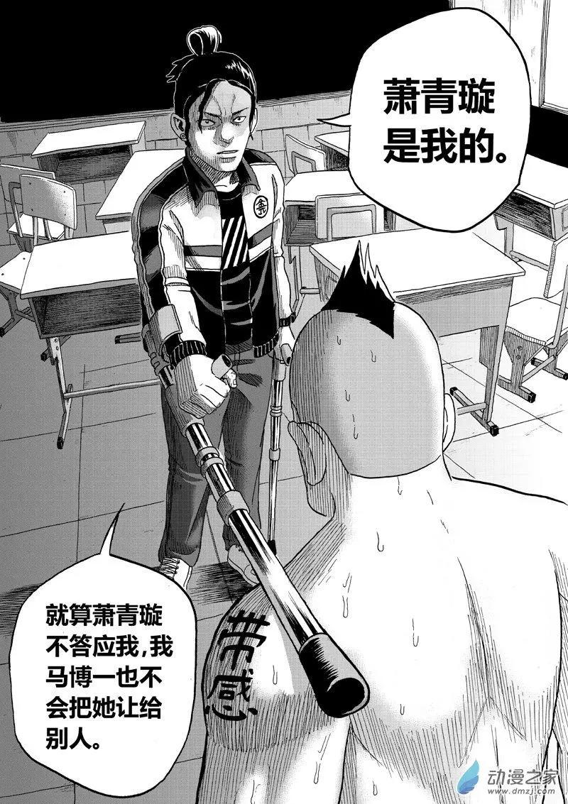 第40回 马博一-第42话