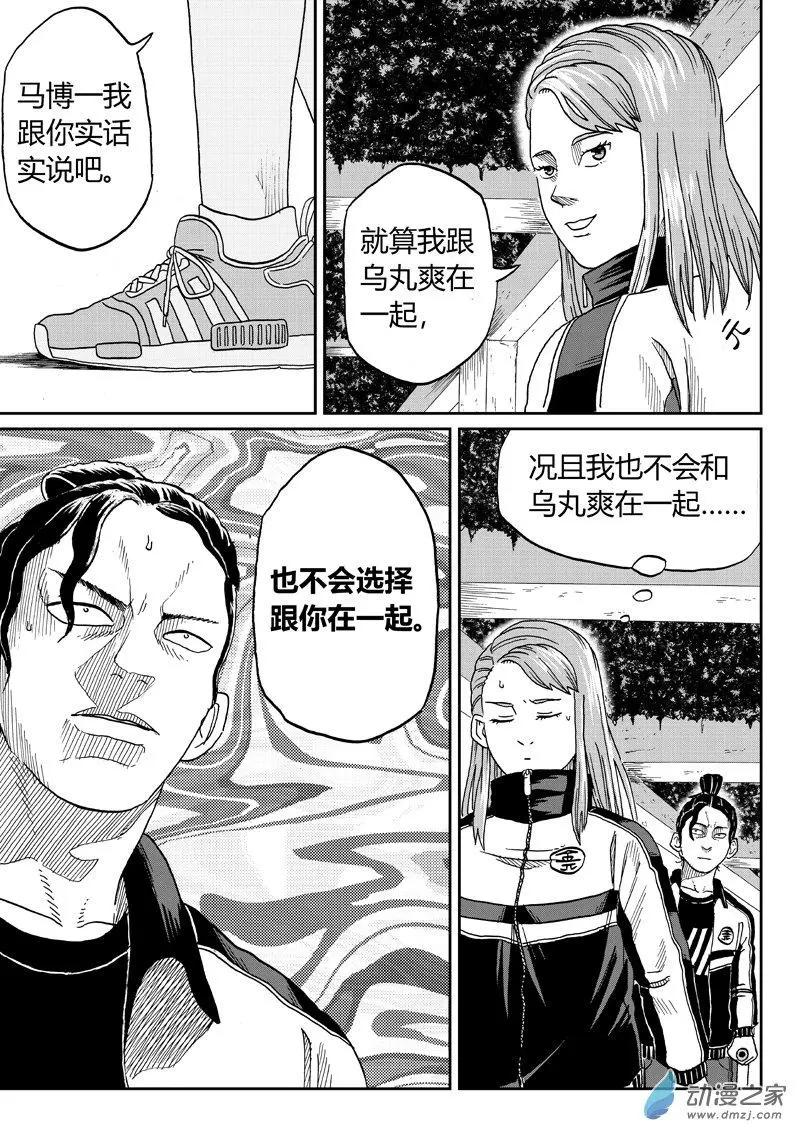 第40回 马博一-第42话