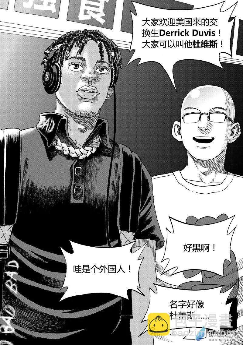 第42回 杜维斯-第44话