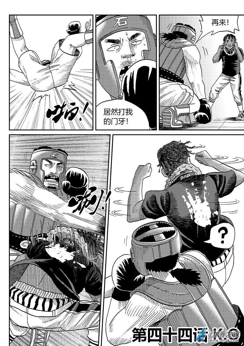 第44回 K.O-第46话