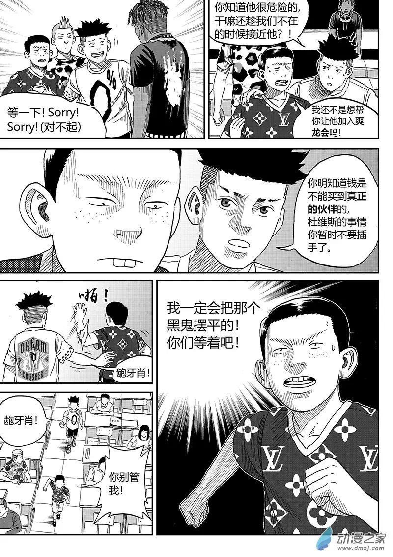 第44回 K.O-第46话