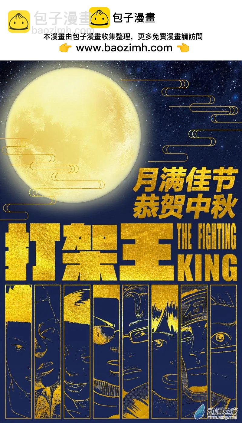 第44回 K.O-第46话