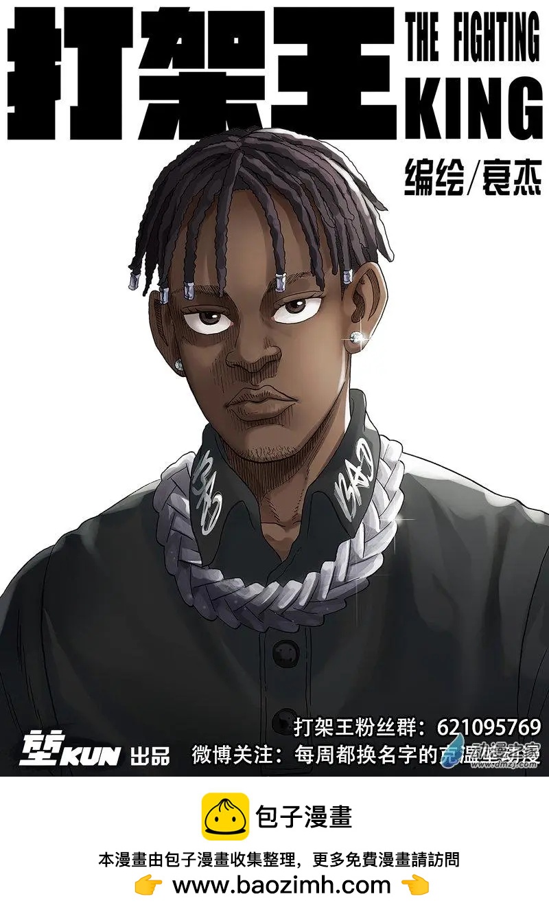 第44回 K.O-第46话