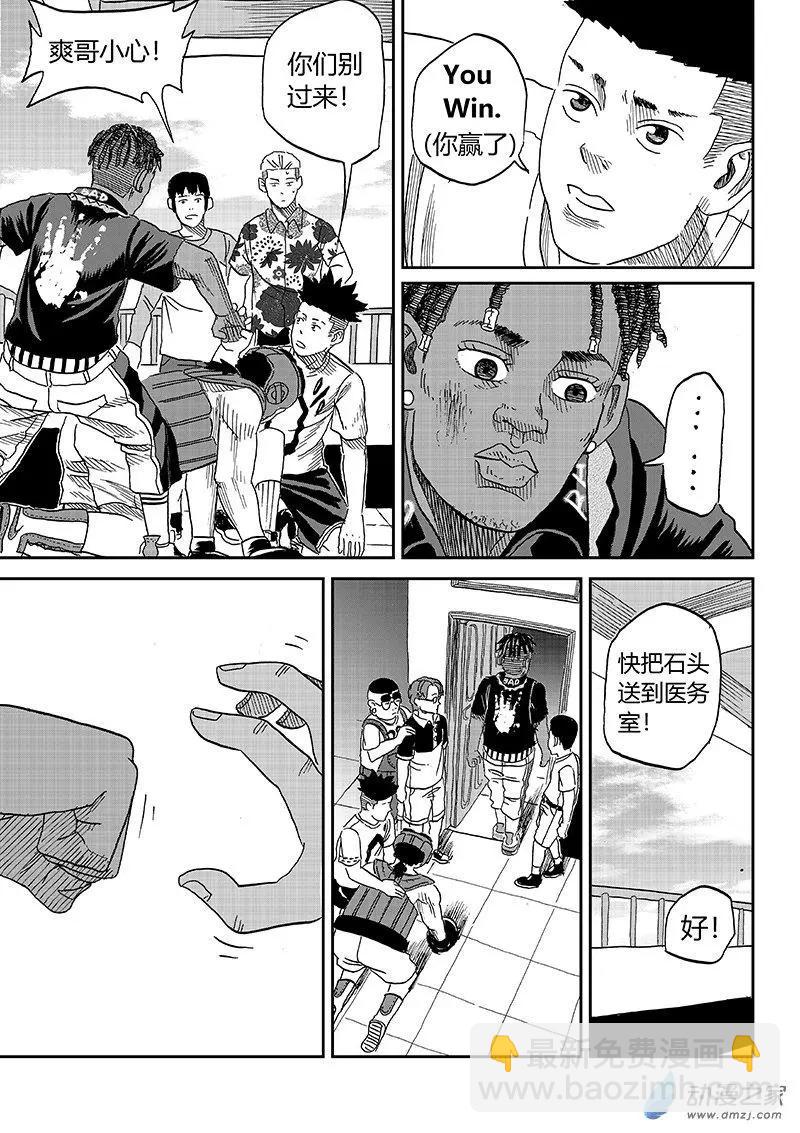 第44回 K.O-第46话