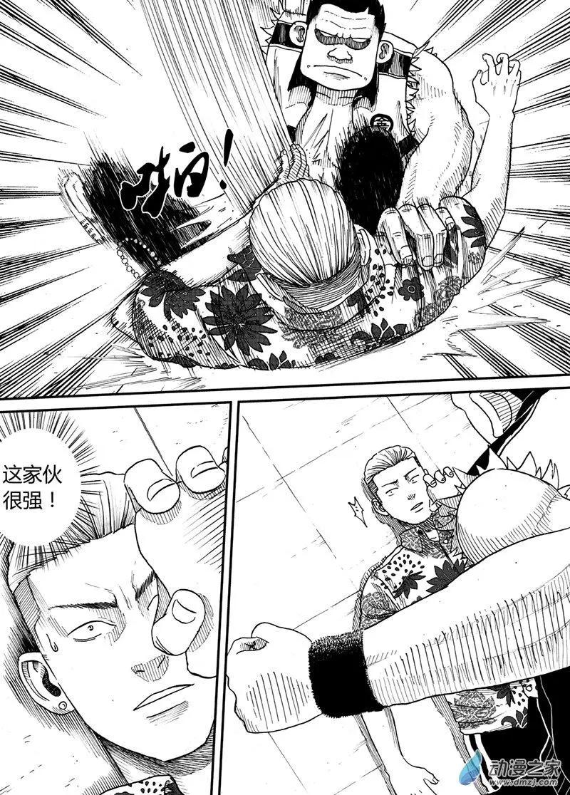 第07回 背头VS大熊-第6话