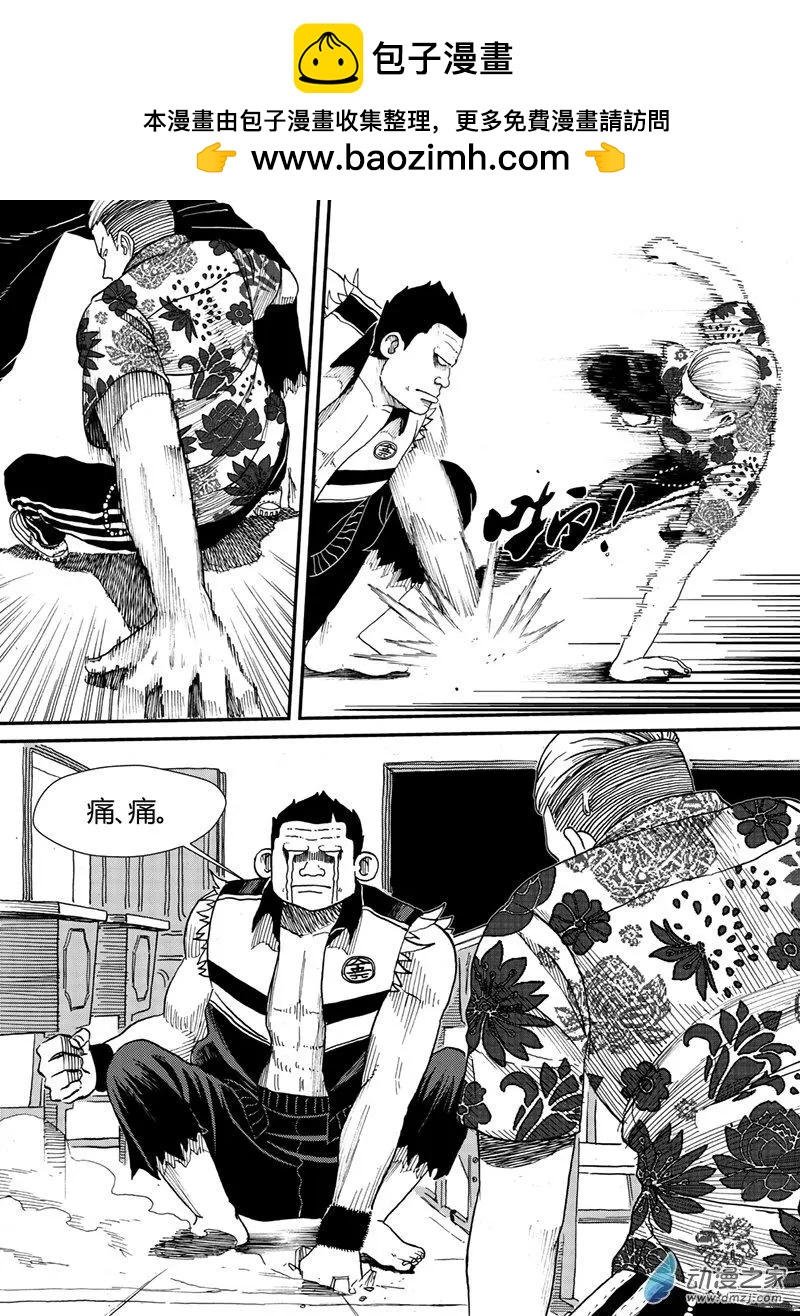 第07回 背头VS大熊-第6话