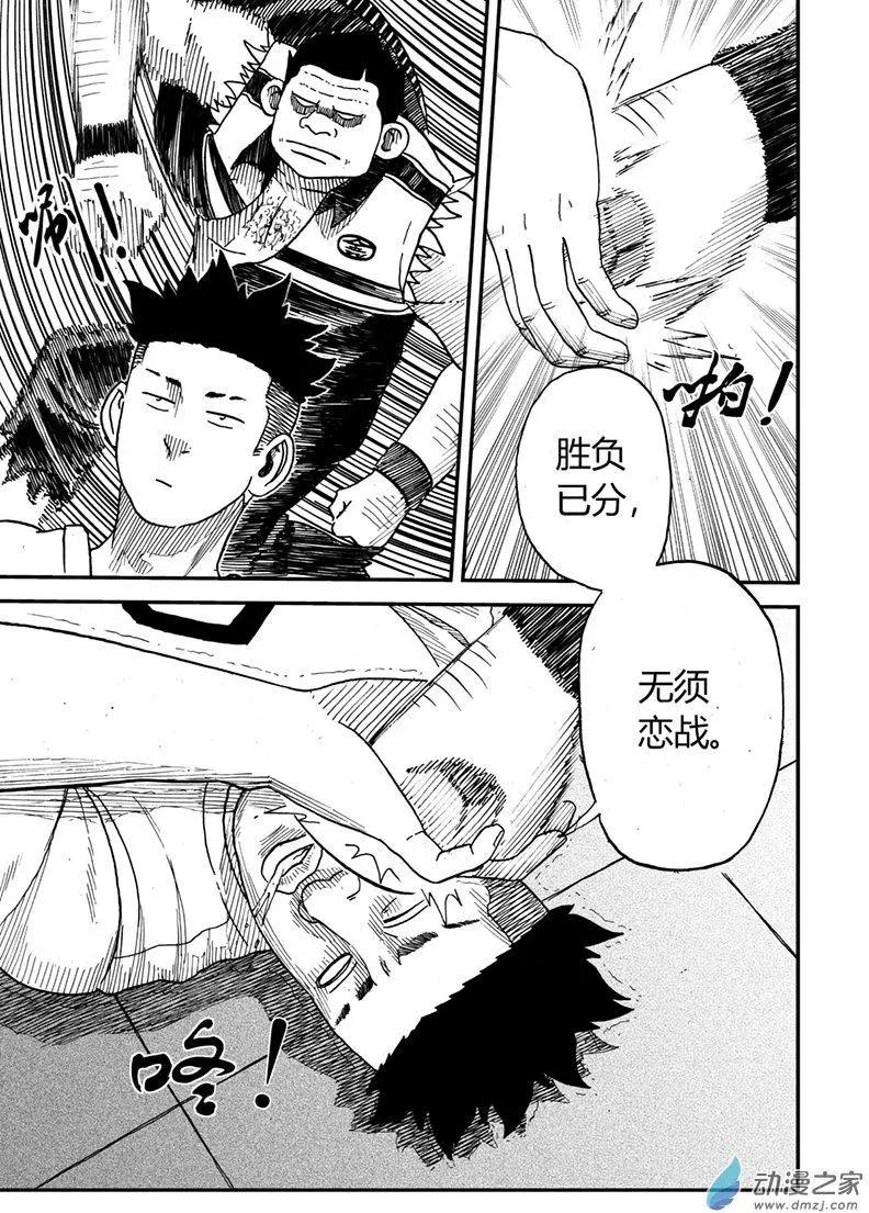 第09回 乌丸爽VS大熊-第8话