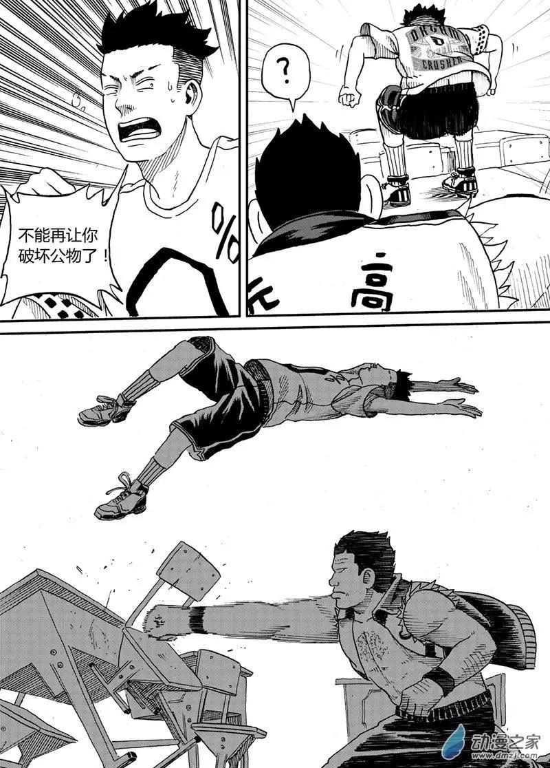 第09回 乌丸爽VS大熊-第8话