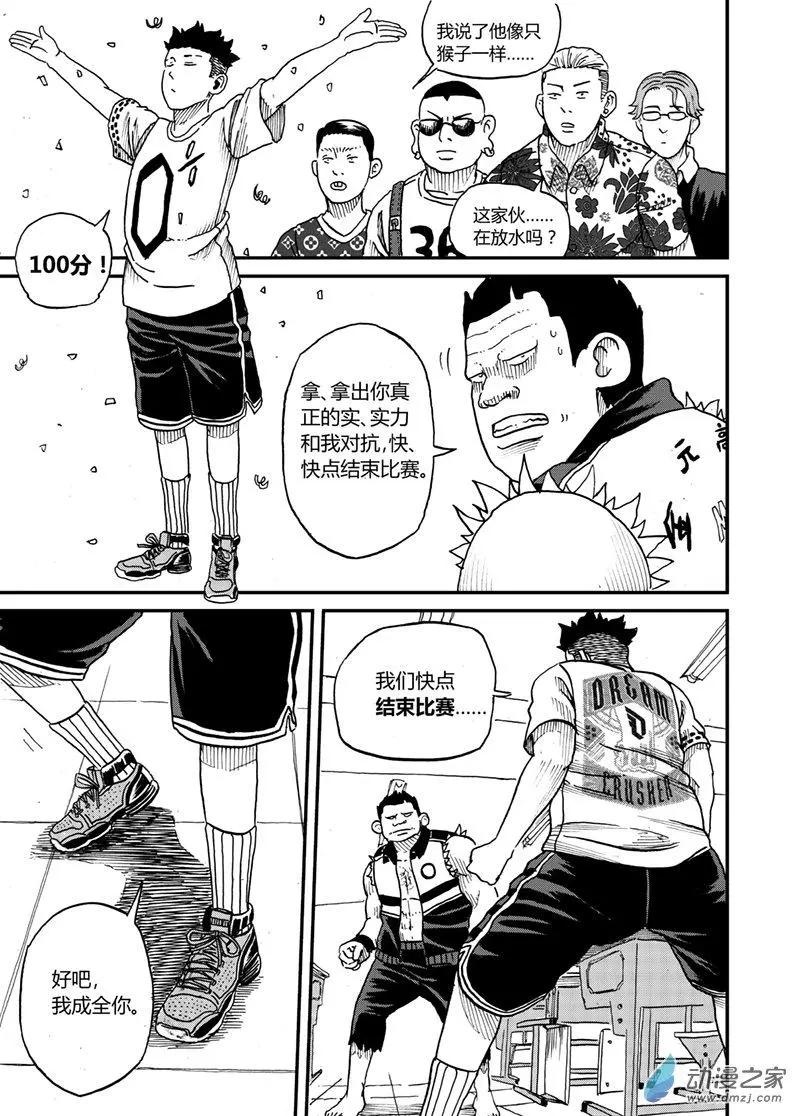 第09回 乌丸爽VS大熊-第8话