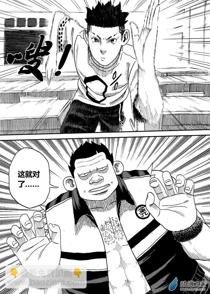 第09回 乌丸爽VS大熊-第8话