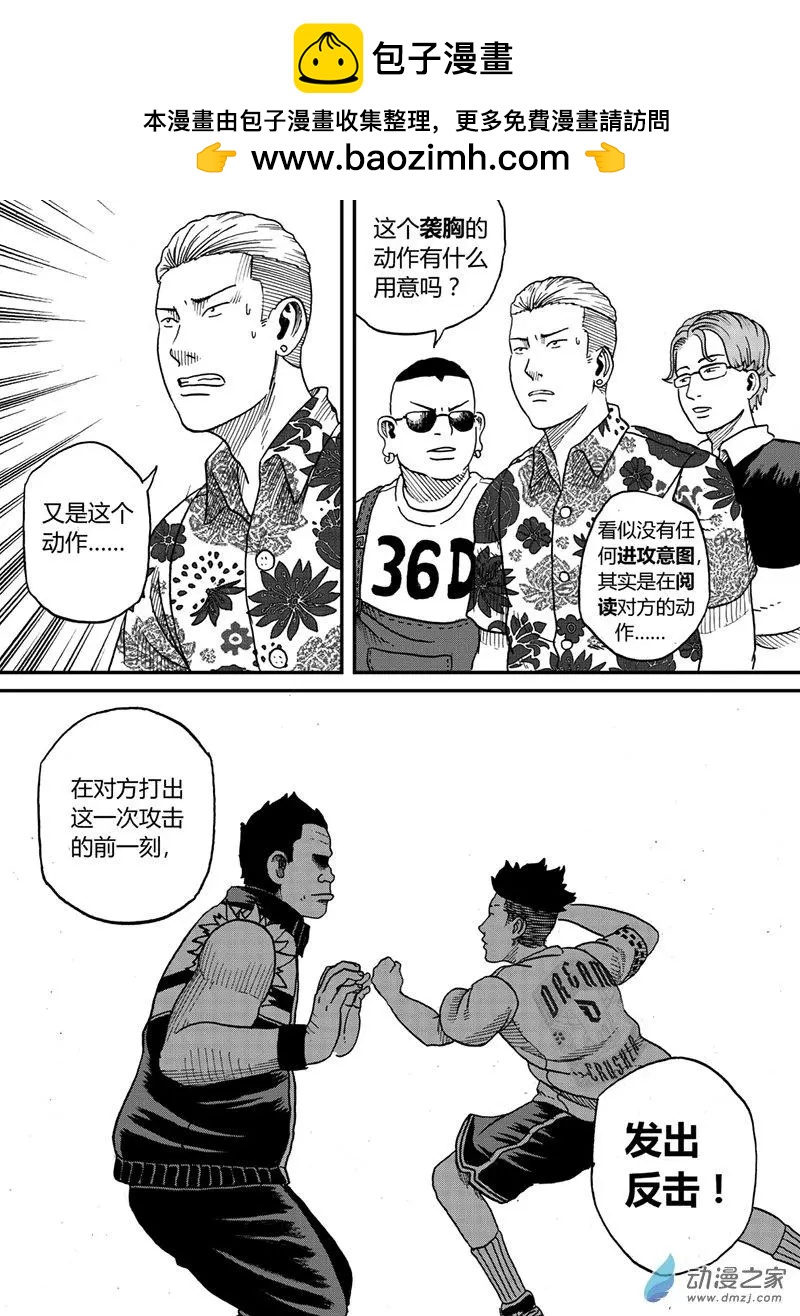 第09回 乌丸爽VS大熊-第8话