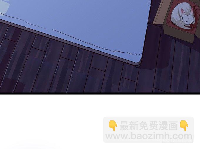 妲己不是壞狐狸 - 今生的重逢(2/2) - 6