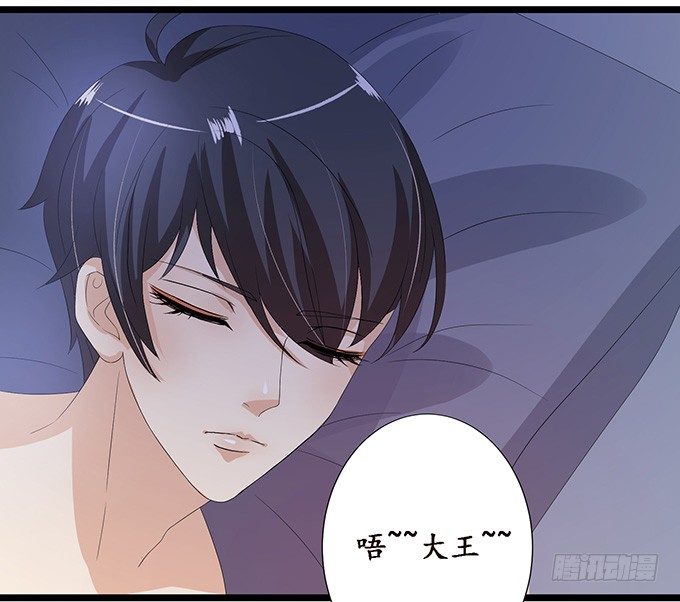 妲己不是壞狐狸 - 今生的重逢(2/2) - 1