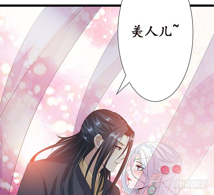 妲己不是壞狐狸 - 今生的重逢(2/2) - 4