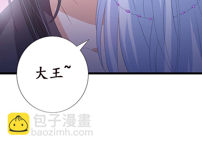 妲己不是壞狐狸 - 今生的重逢(2/2) - 2