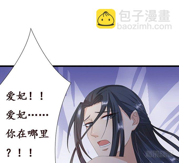 妲己不是壞狐狸 - 今生的重逢(2/2) - 3