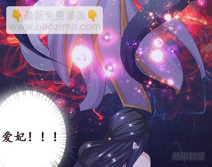 妲己不是壞狐狸 - 今生的重逢(2/2) - 2