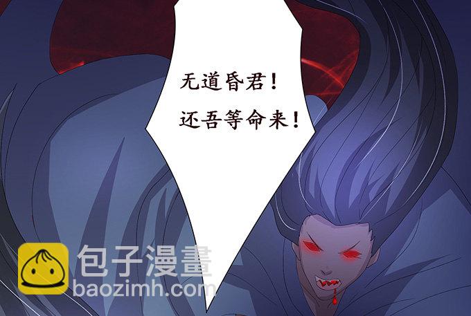 妲己不是壞狐狸 - 今生的重逢(2/2) - 1