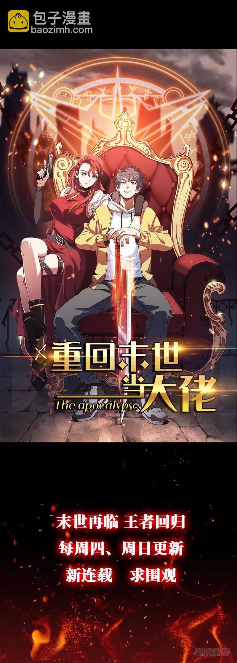 妲己不是壞狐狸 - 今生的重逢(2/2) - 5