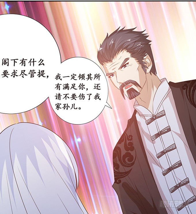 妲己不是壞狐狸 - 妾身蘇妲己(2/2) - 1