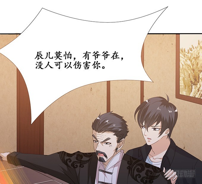 妲己不是壞狐狸 - 妾身蘇妲己(2/2) - 1