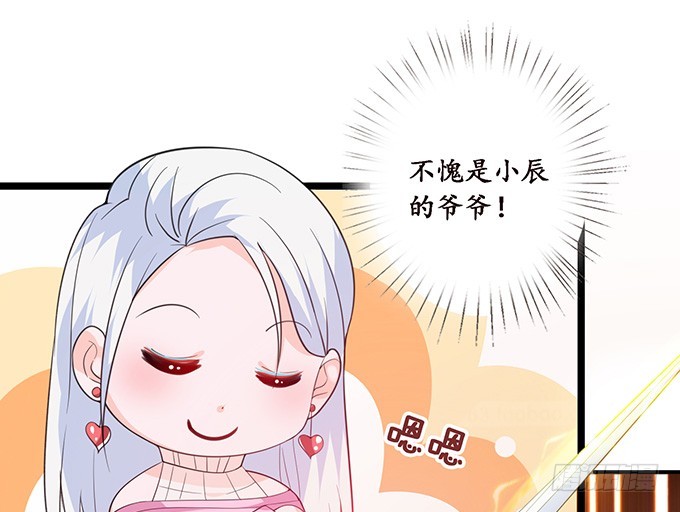 妲己不是壞狐狸 - 妾身蘇妲己(2/2) - 5