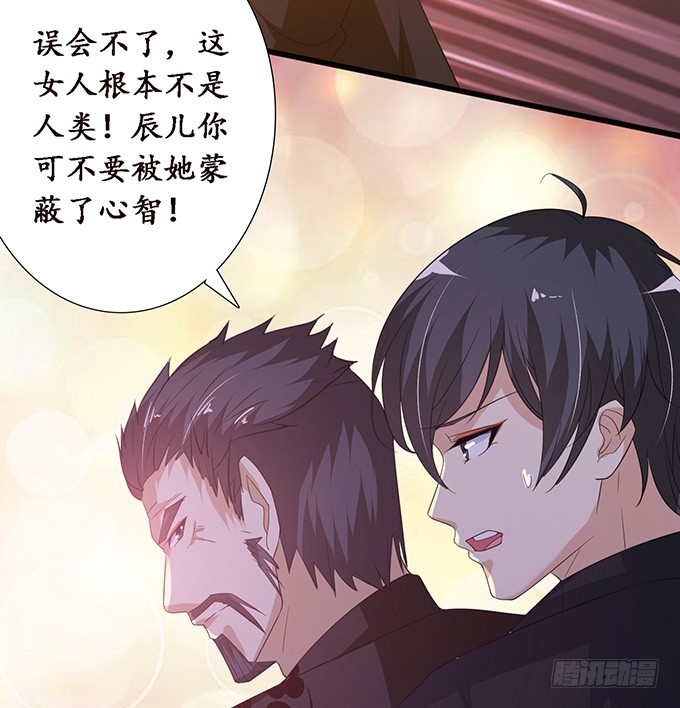 妲己不是壞狐狸 - 妾身蘇妲己(2/2) - 3