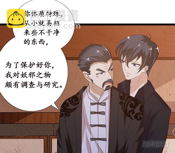 妲己不是壞狐狸 - 妾身蘇妲己(2/2) - 6