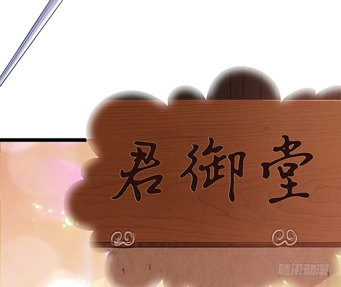 妲己不是壞狐狸 - 妾身蘇妲己(2/2) - 2