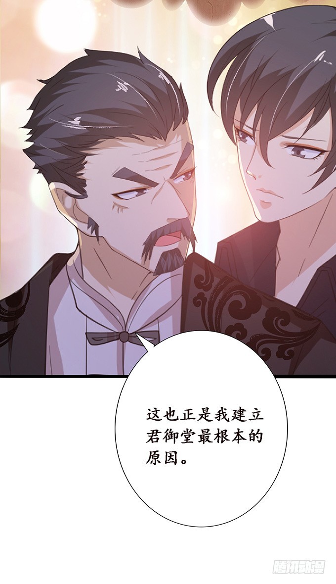 妲己不是壞狐狸 - 妾身蘇妲己(2/2) - 3