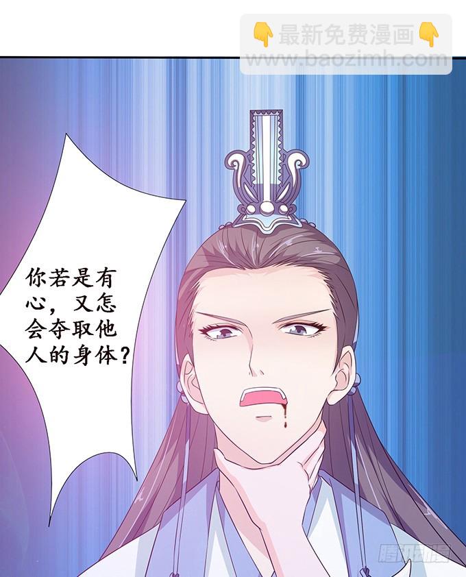 妲己不是壞狐狸 - 復仇的開端(1/2) - 8