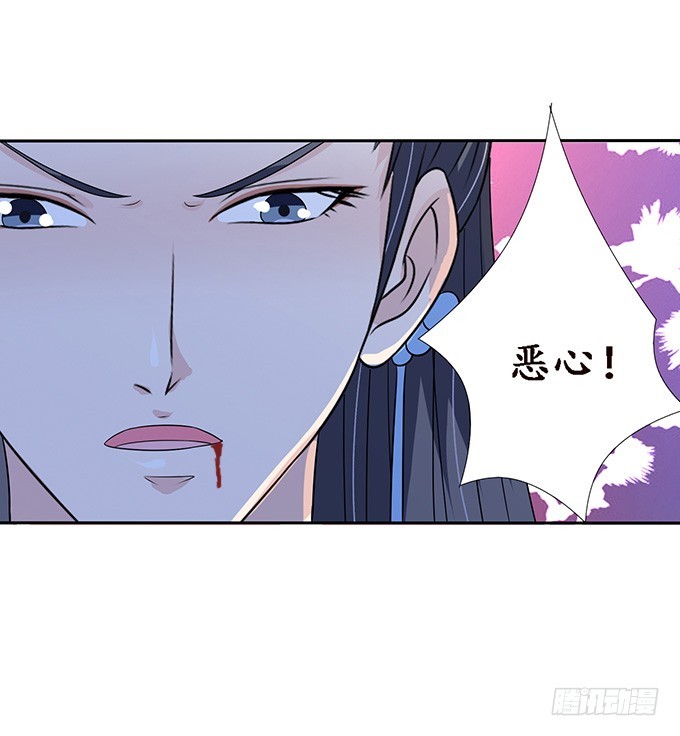 妲己不是壞狐狸 - 復仇的開端(1/2) - 8