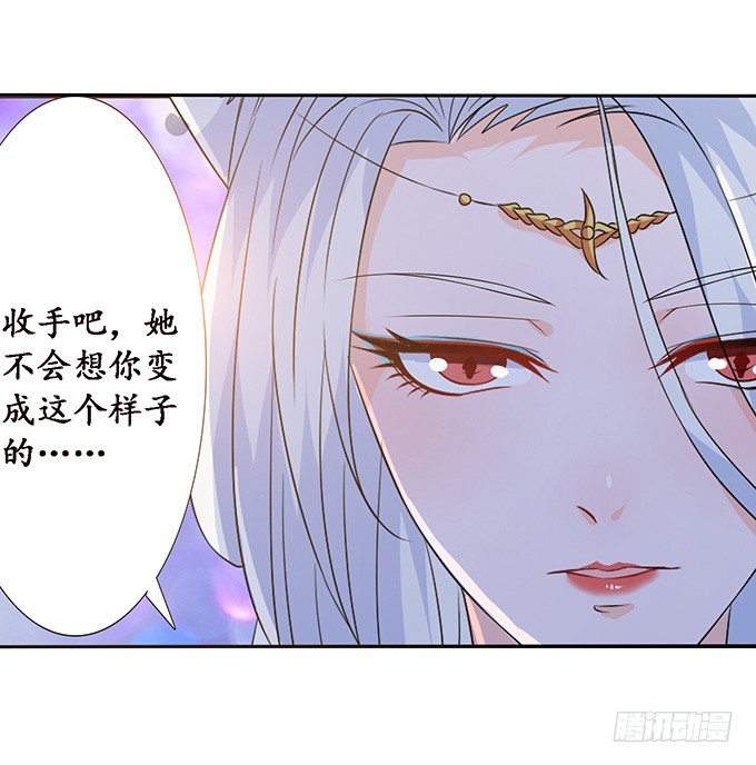 妲己不是壞狐狸 - 復仇的開端(1/2) - 1